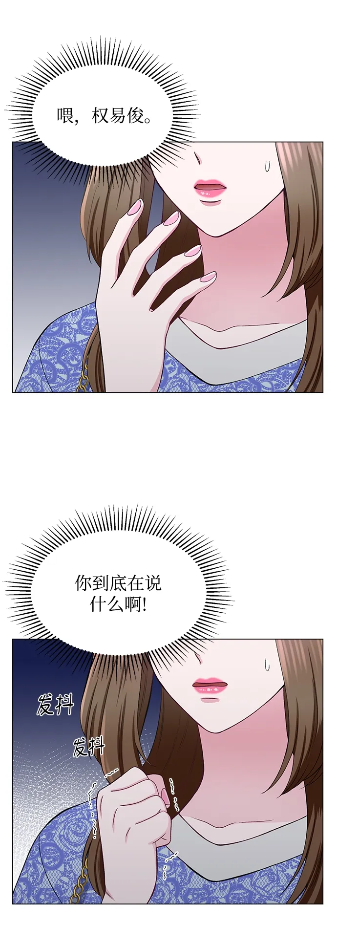 第33话 第16页