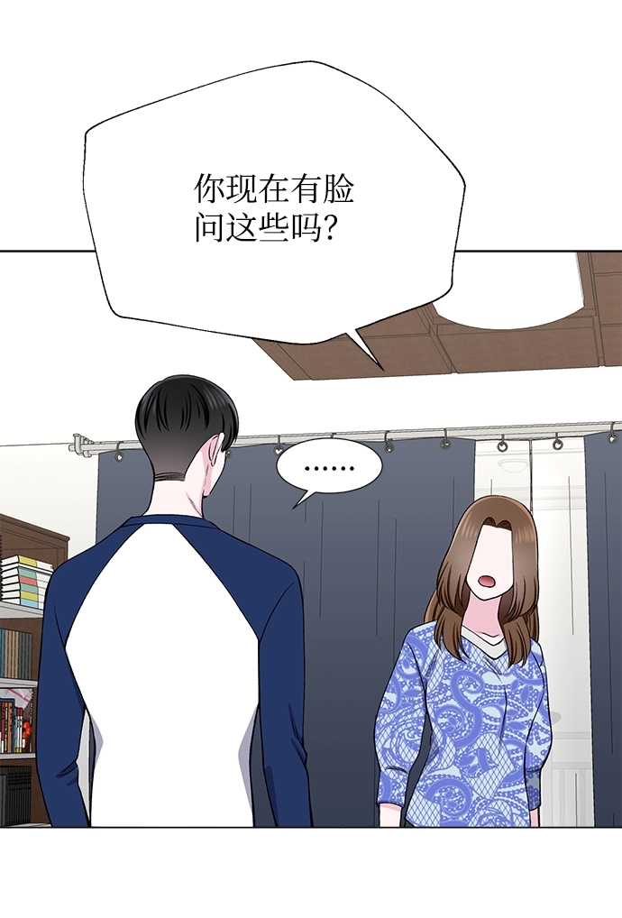 第33话 第24页
