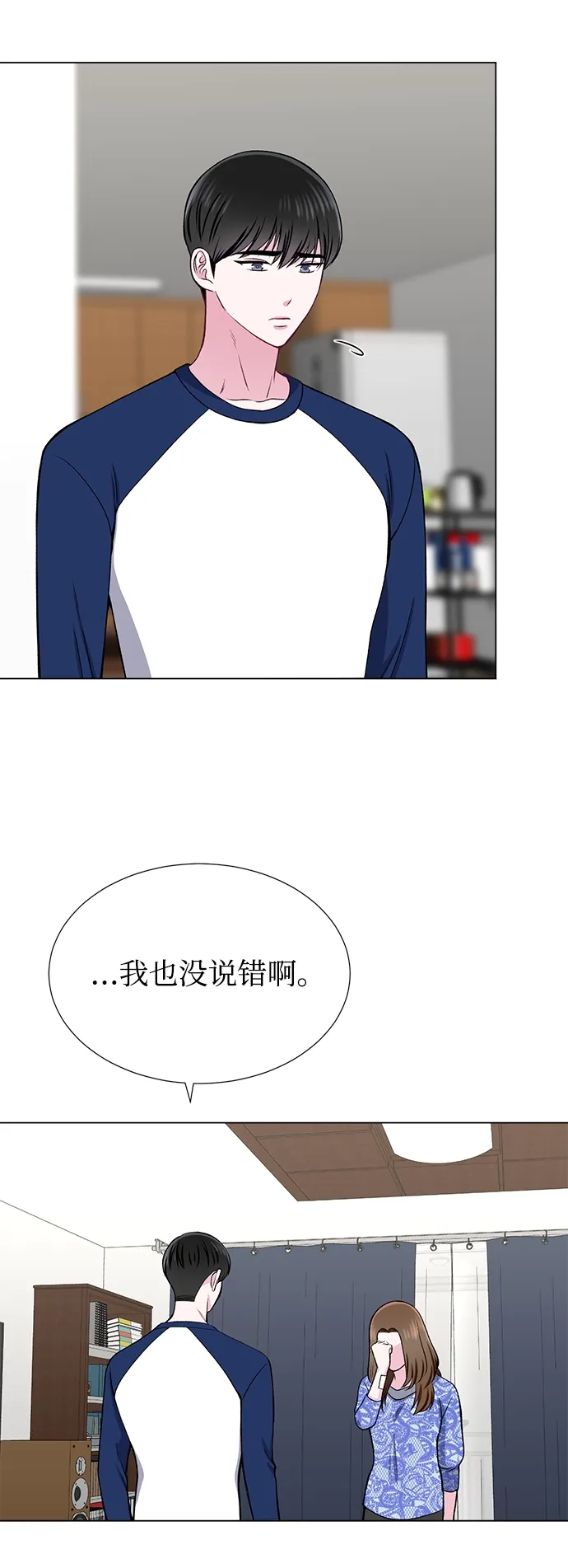 第33话 第26页