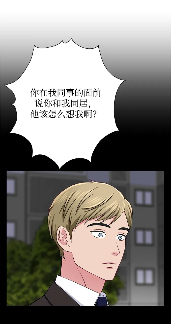 第33话 第28页
