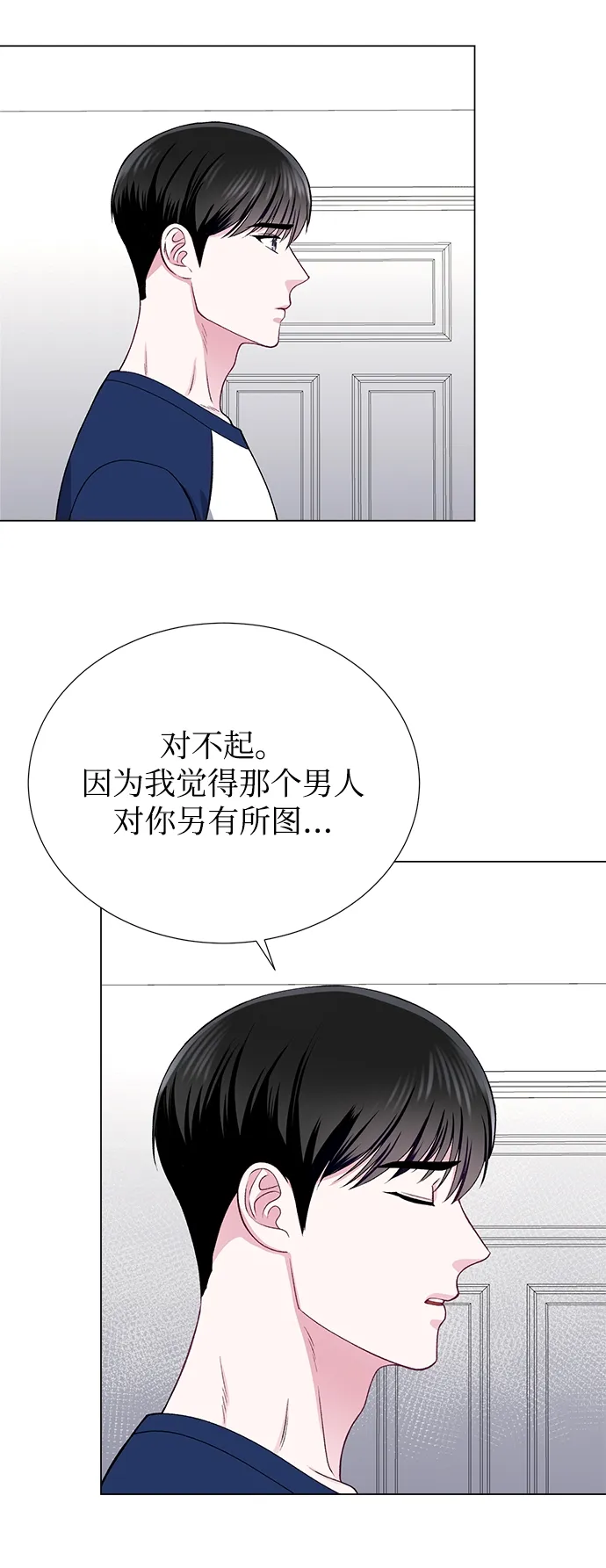 第33话 第30页