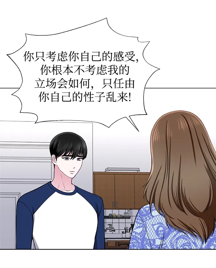 第33话 第32页