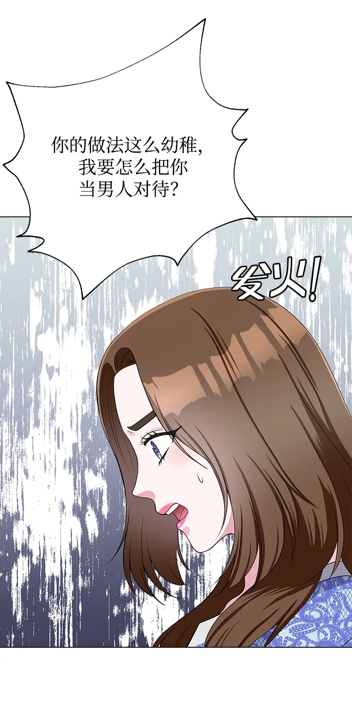 第33话 第34页
