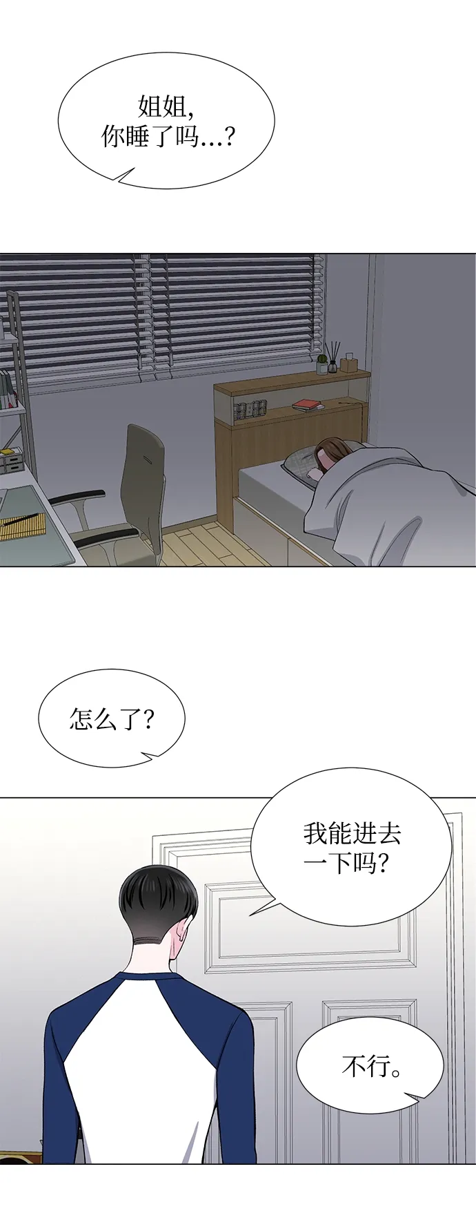 第33话 第43页