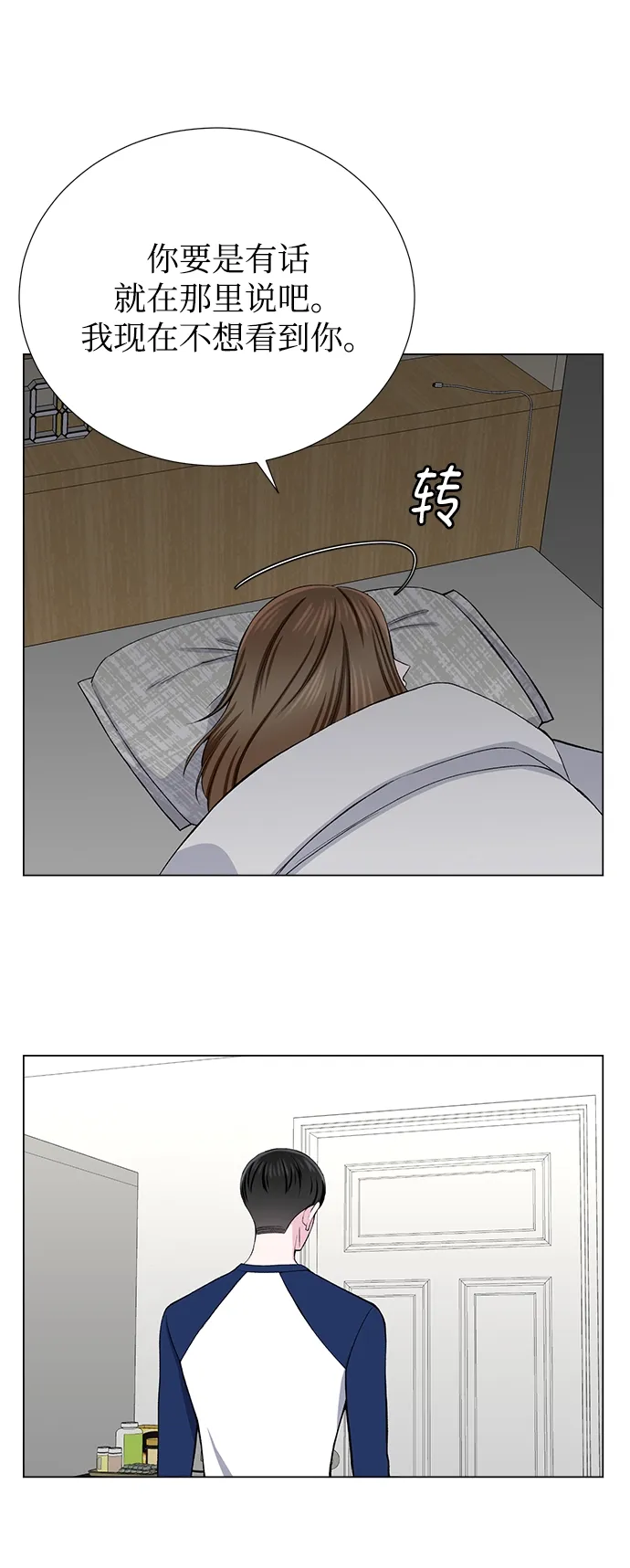 第33话 第44页