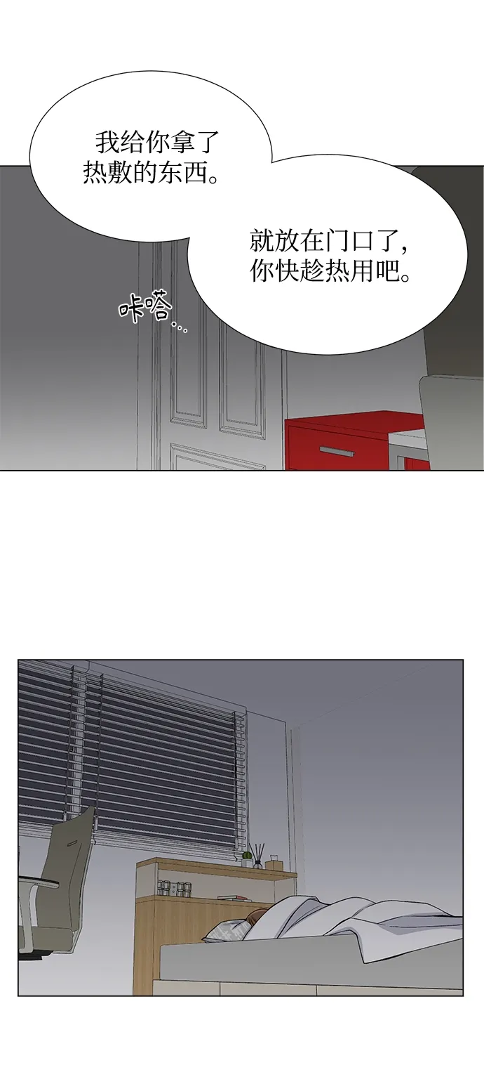 第33话 第45页