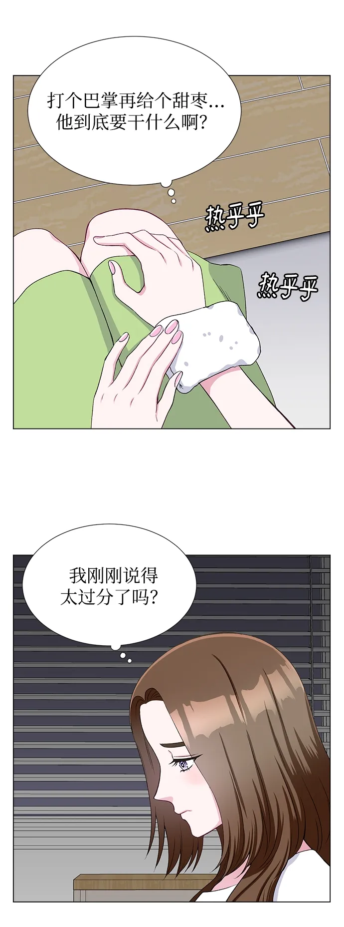 第33话 第48页
