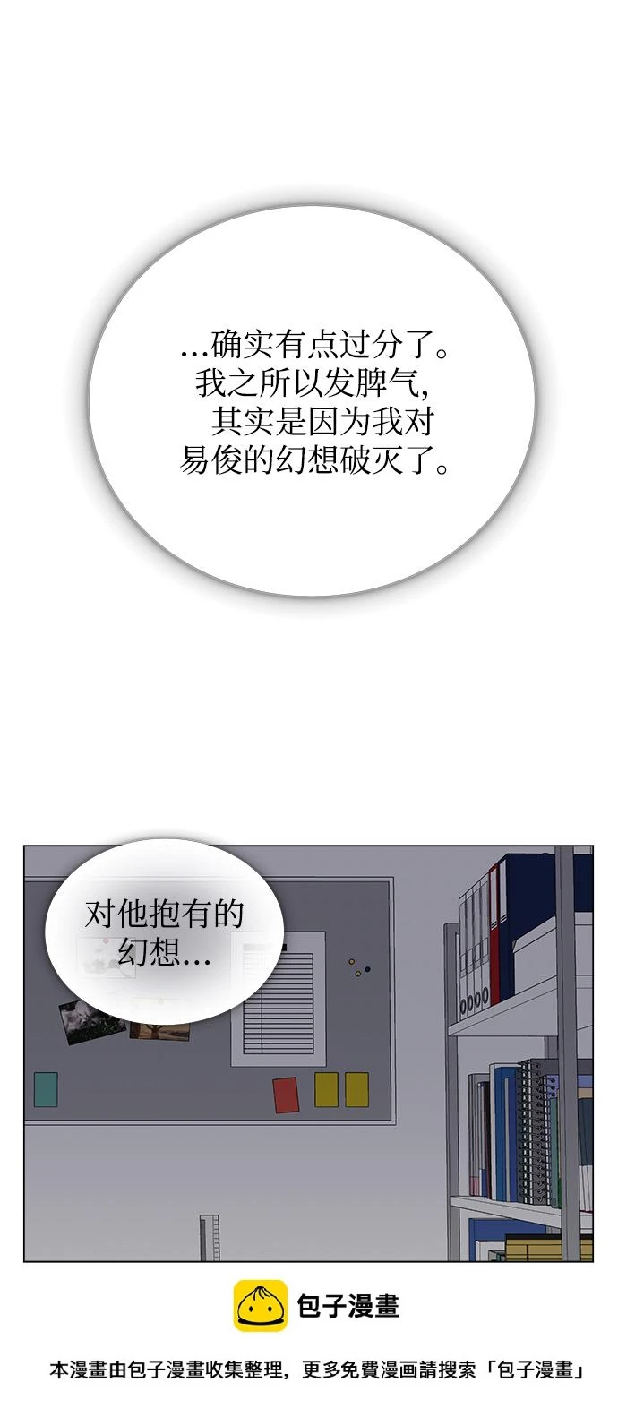 第33话 第50页