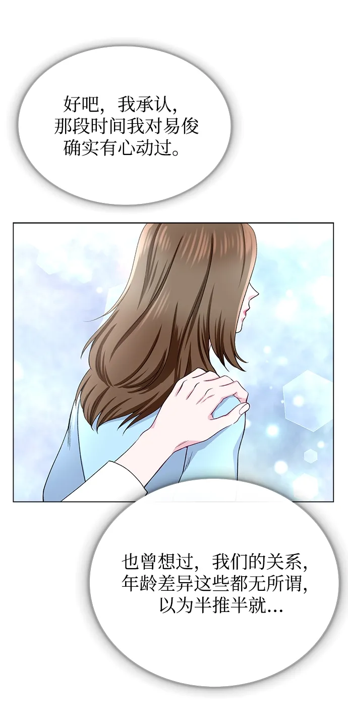 第33话 第51页