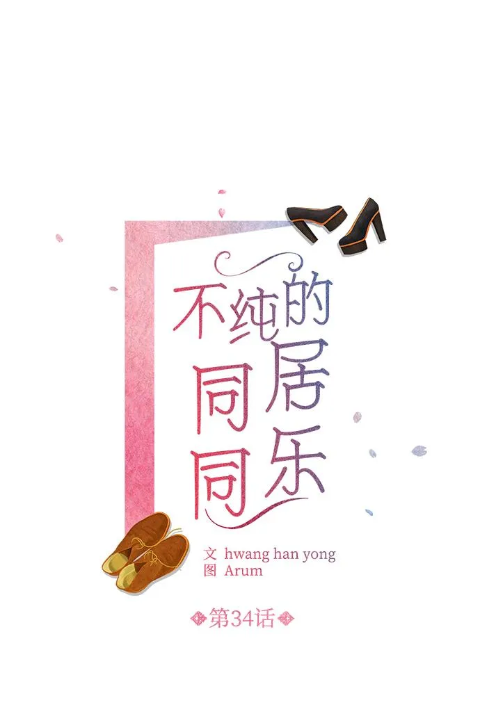 第34话 第2页