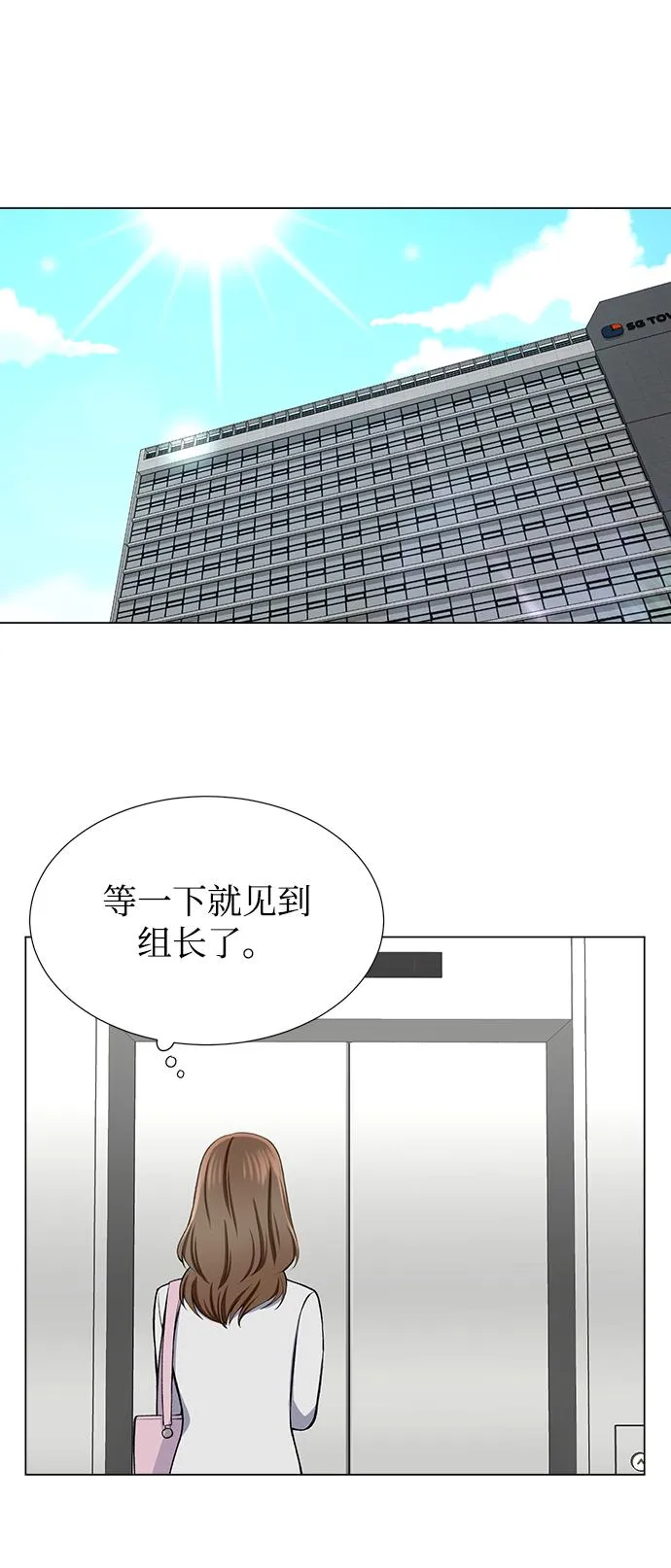 第34话 第7页