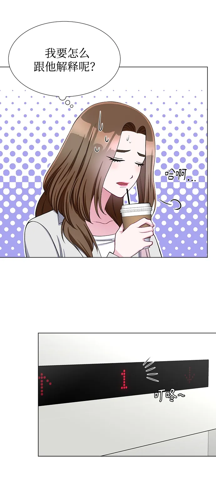 第34话 第8页