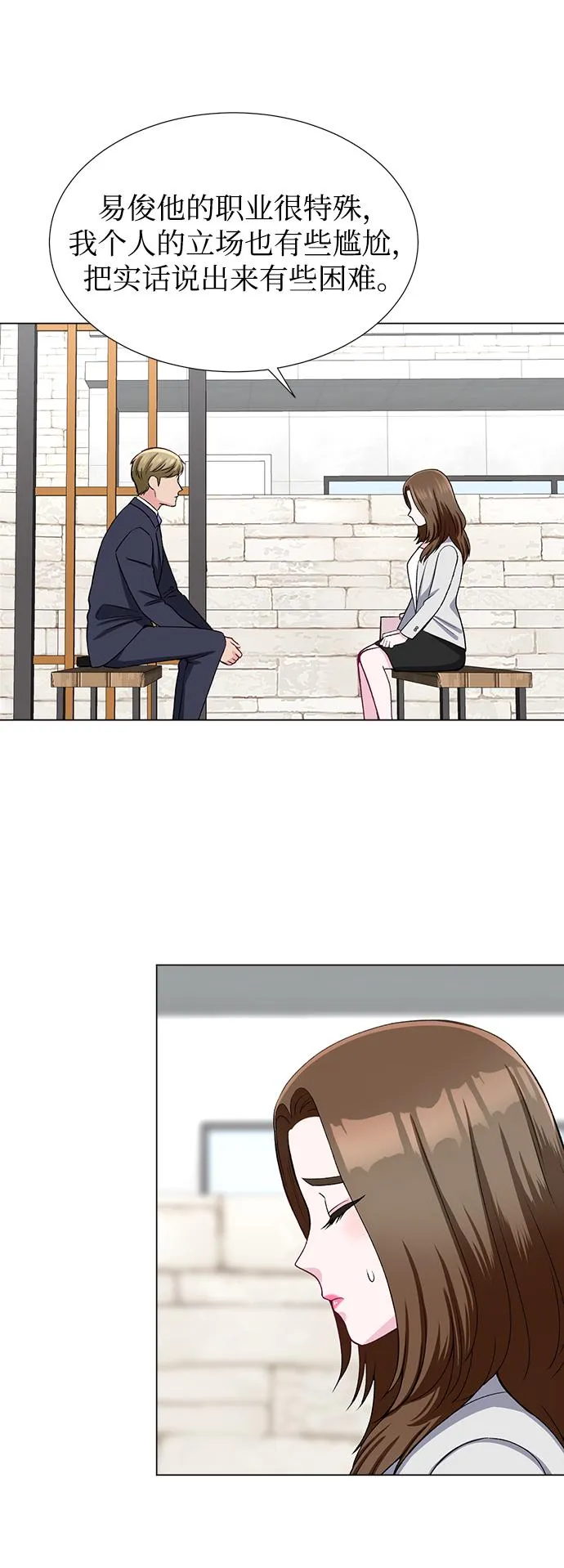第34话 第19页
