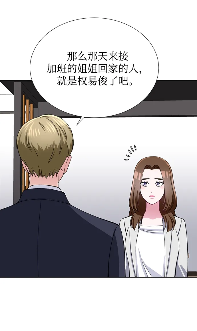 第34话 第21页