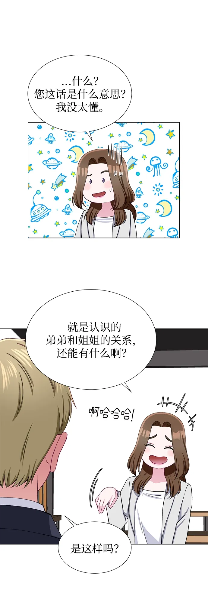 第34话 第28页