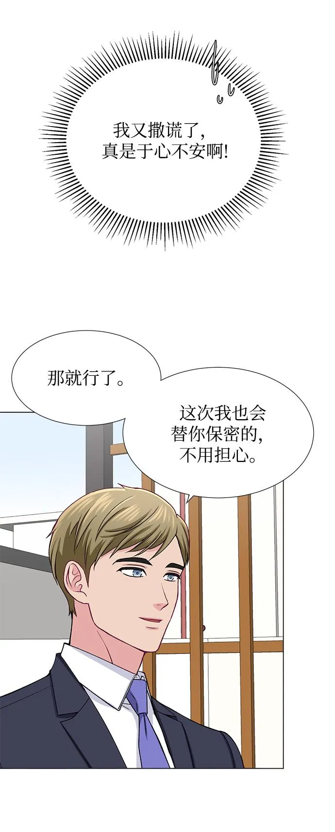第34话 第30页