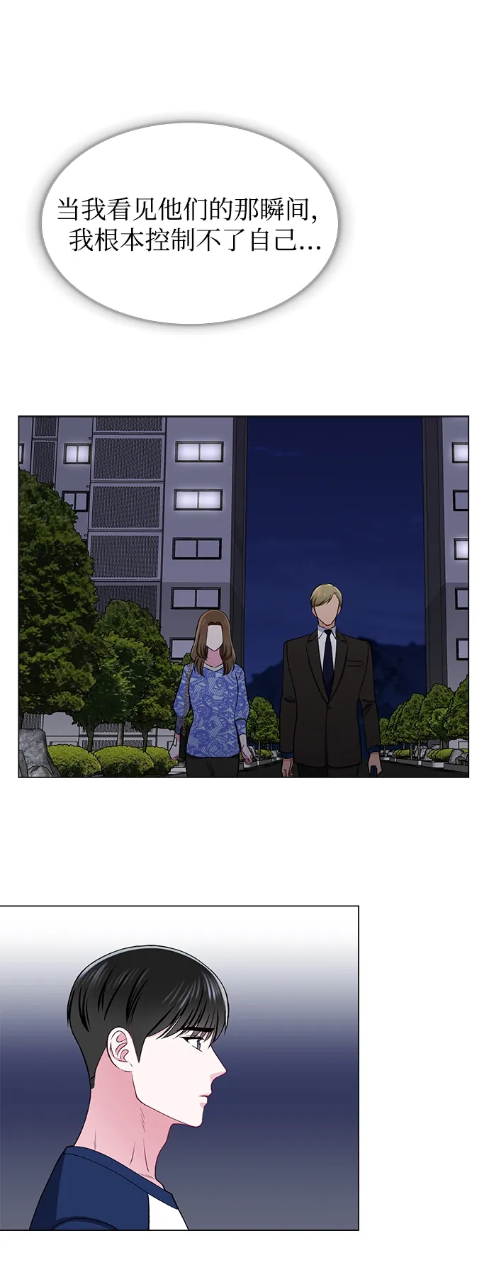 第34话 第37页