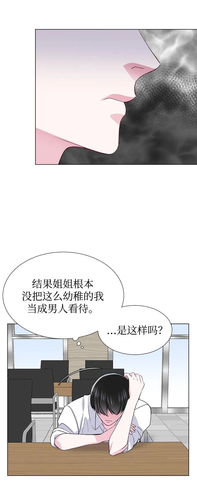 第34话 第38页