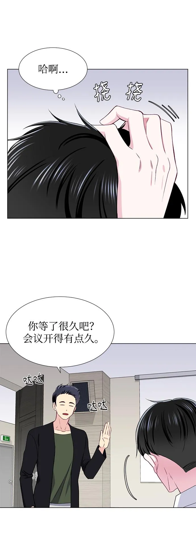 第34话 第39页