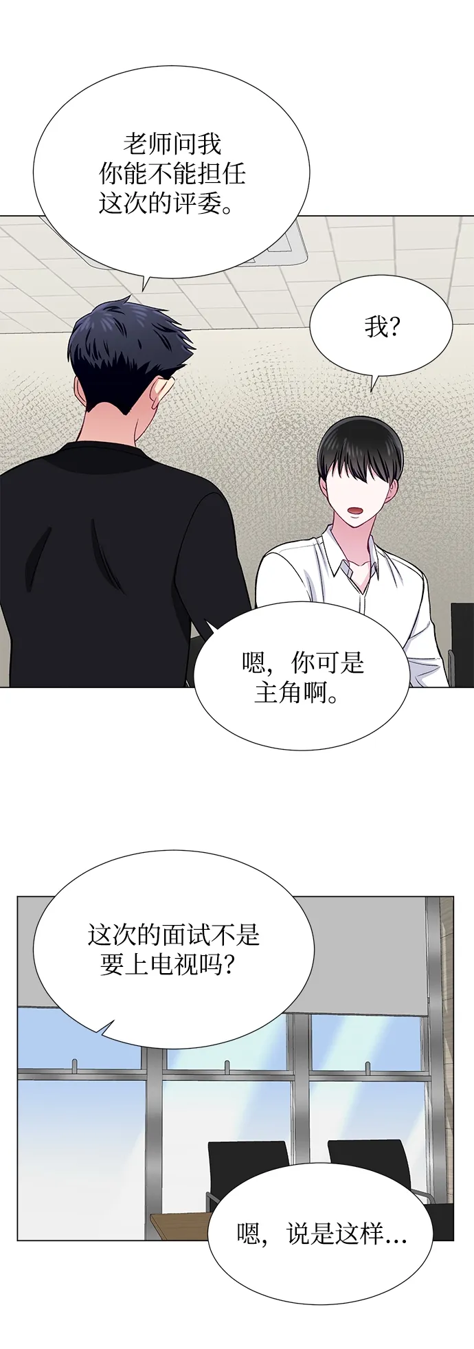 第34话 第42页
