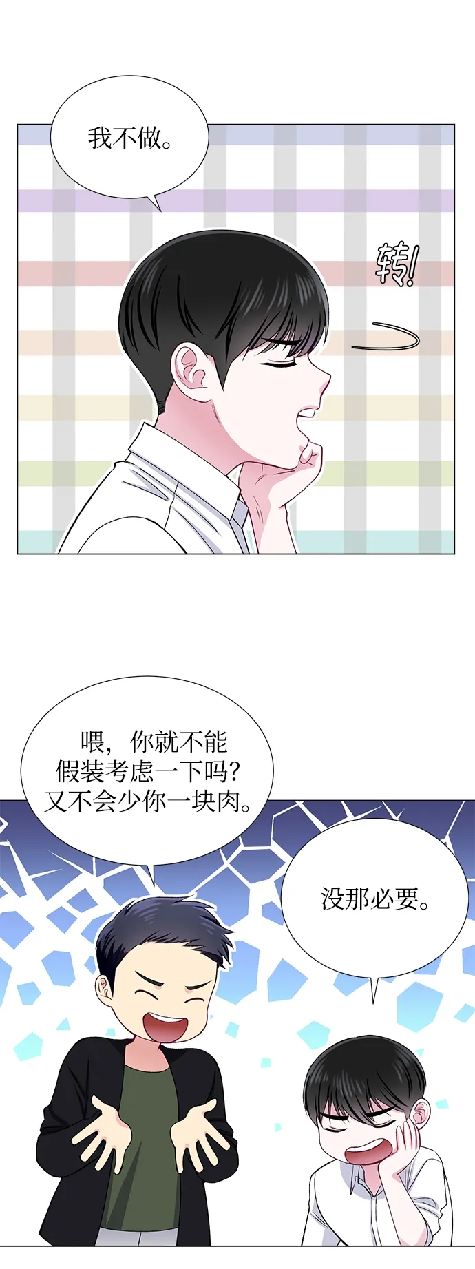第34话 第43页