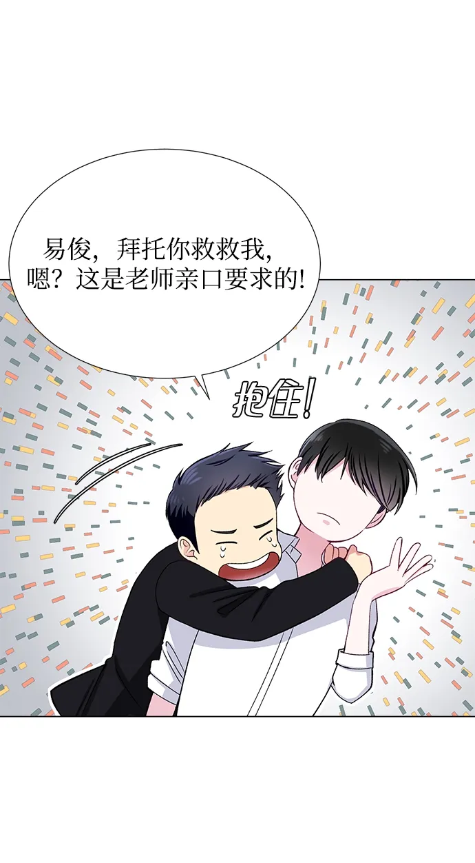 第34话 第44页