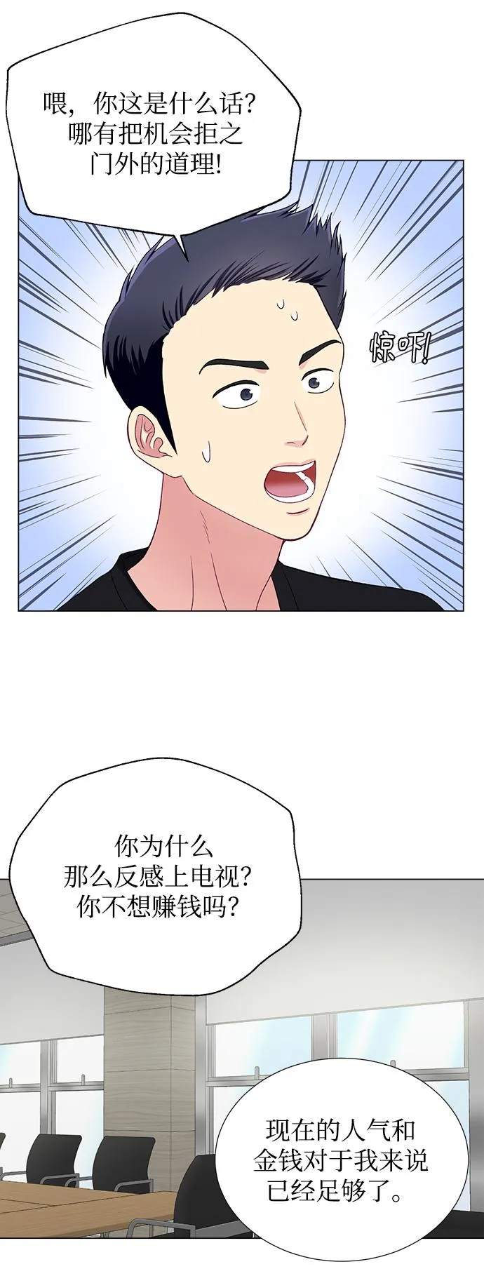 第34话 第46页