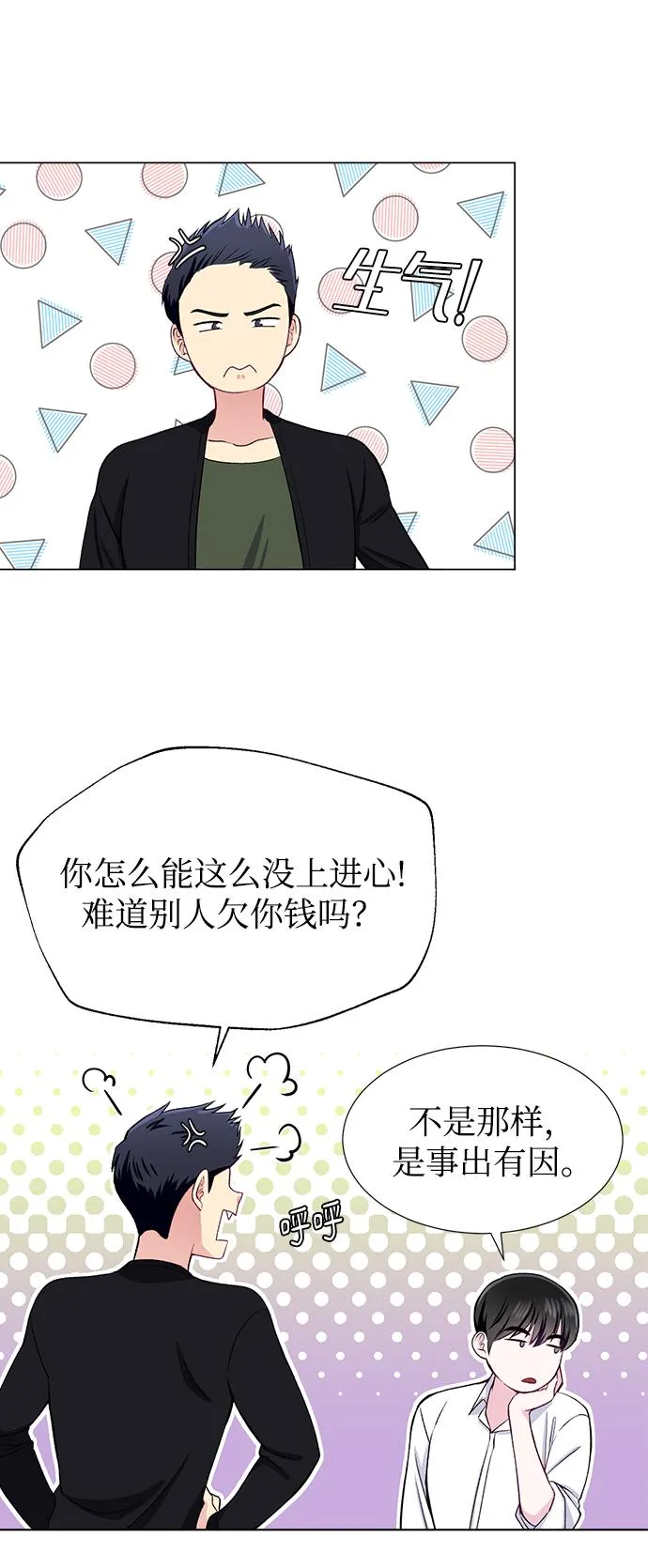 第34话 第47页