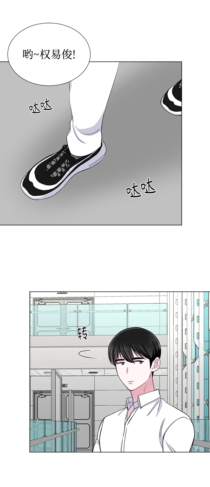 第34话 第52页