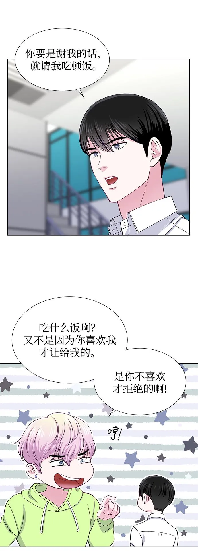 第34话 第56页