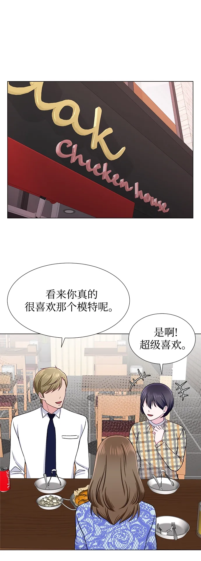 第32话 第2页