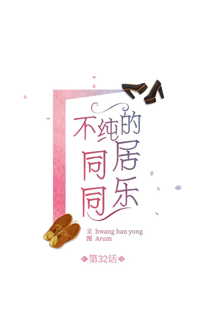 第32话 第15页