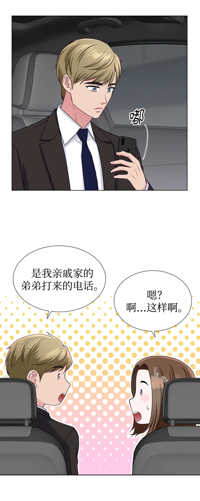 第32话 第24页