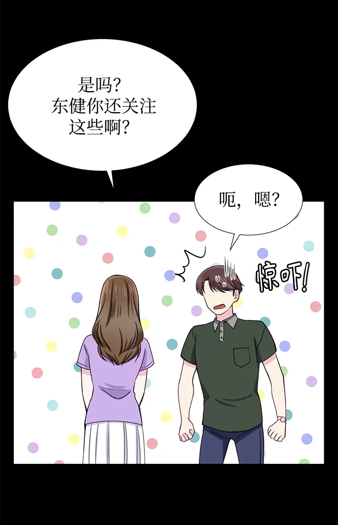 第32话 第29页
