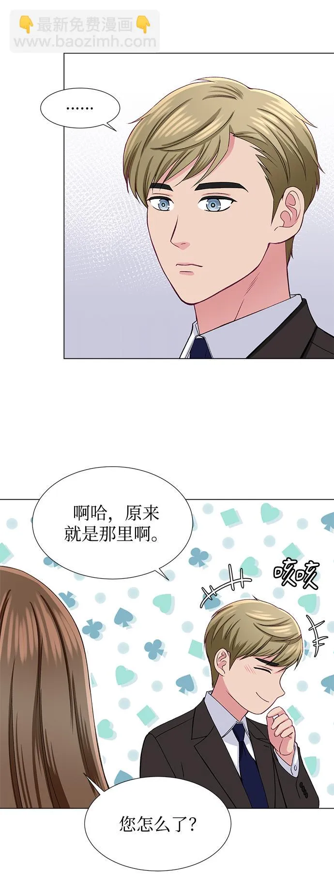 第32话 第35页