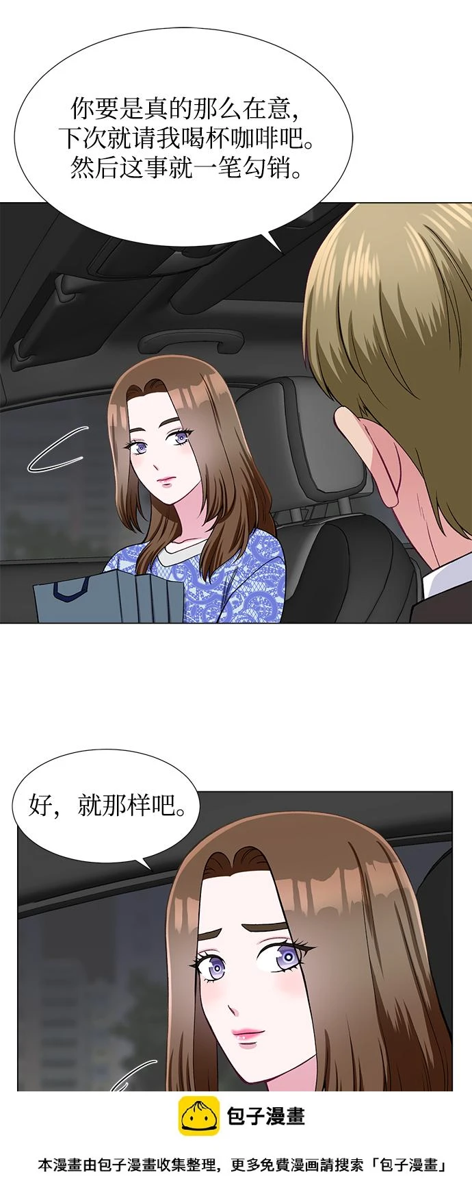 第32话 第50页