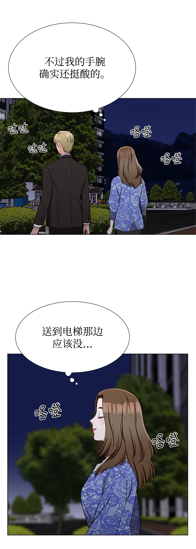 第32话 第58页