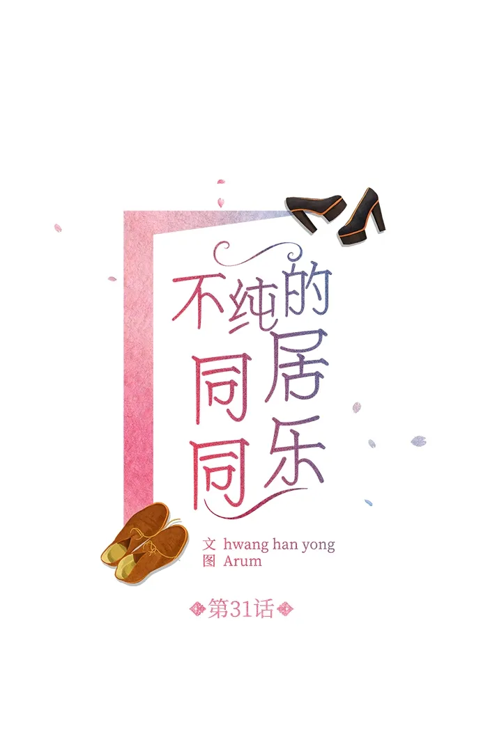 第31话 第2页