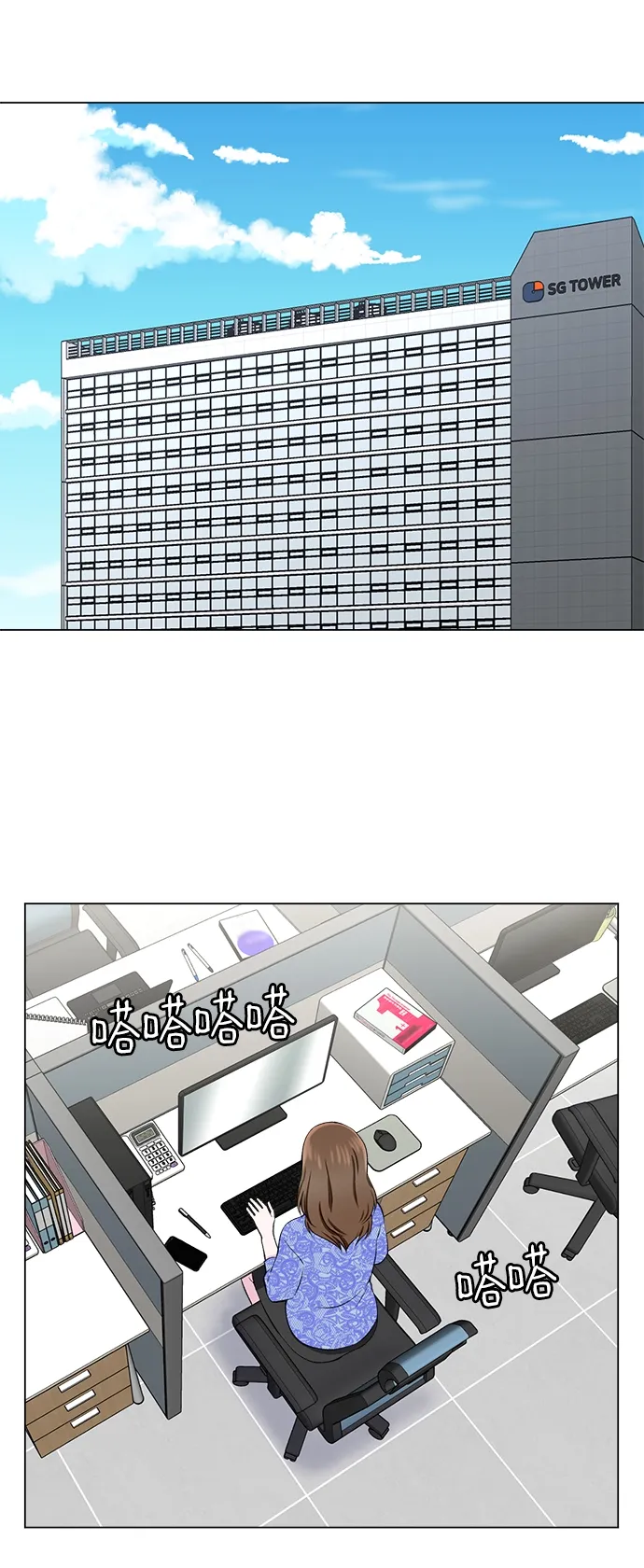 第31话 第3页