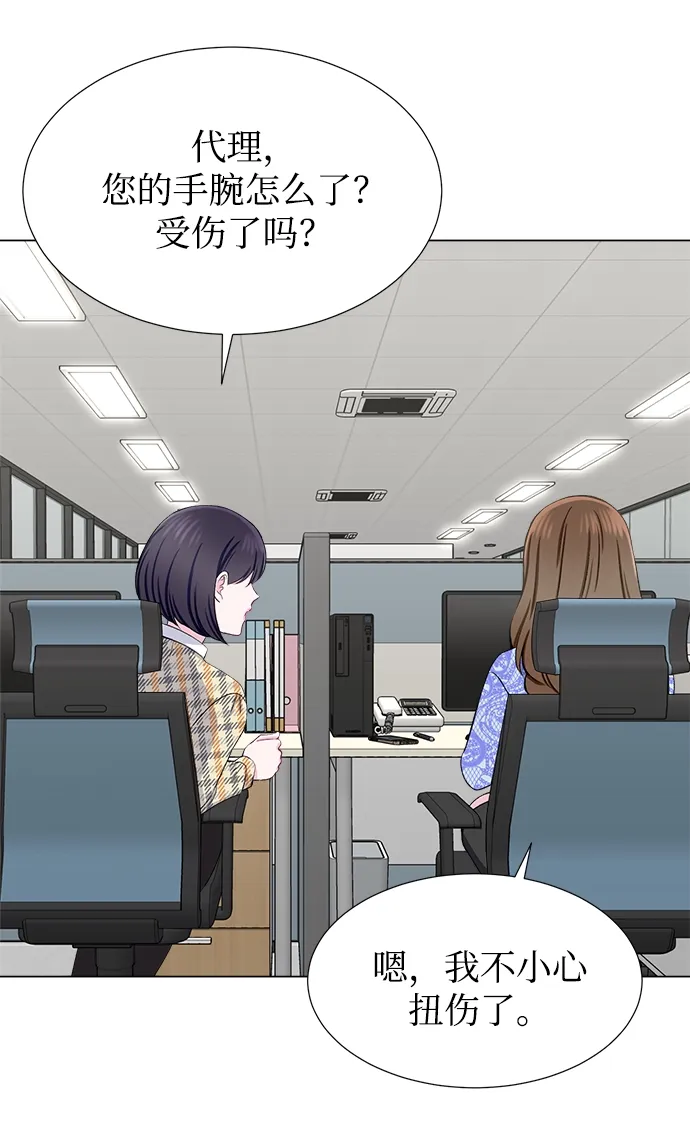 第31话 第8页