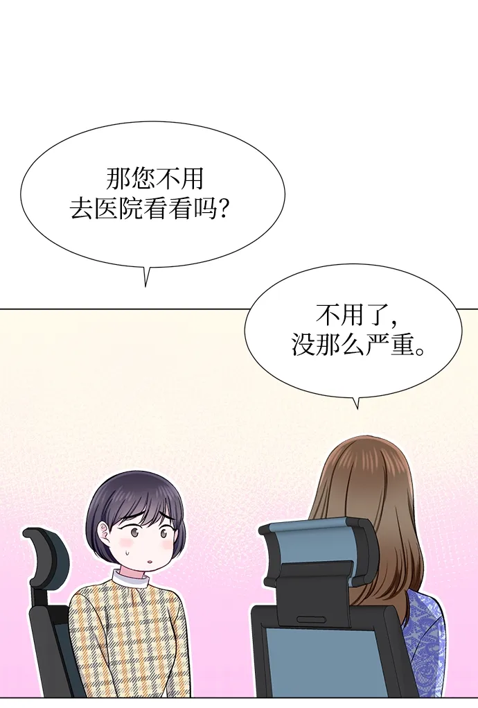 第31话 第9页