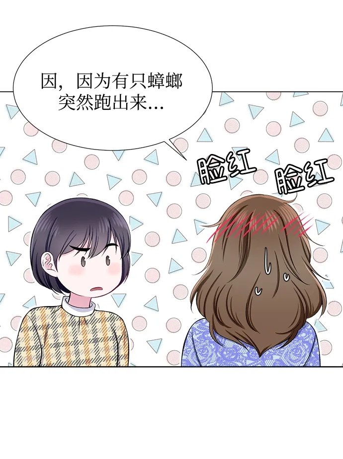 第31话 第12页