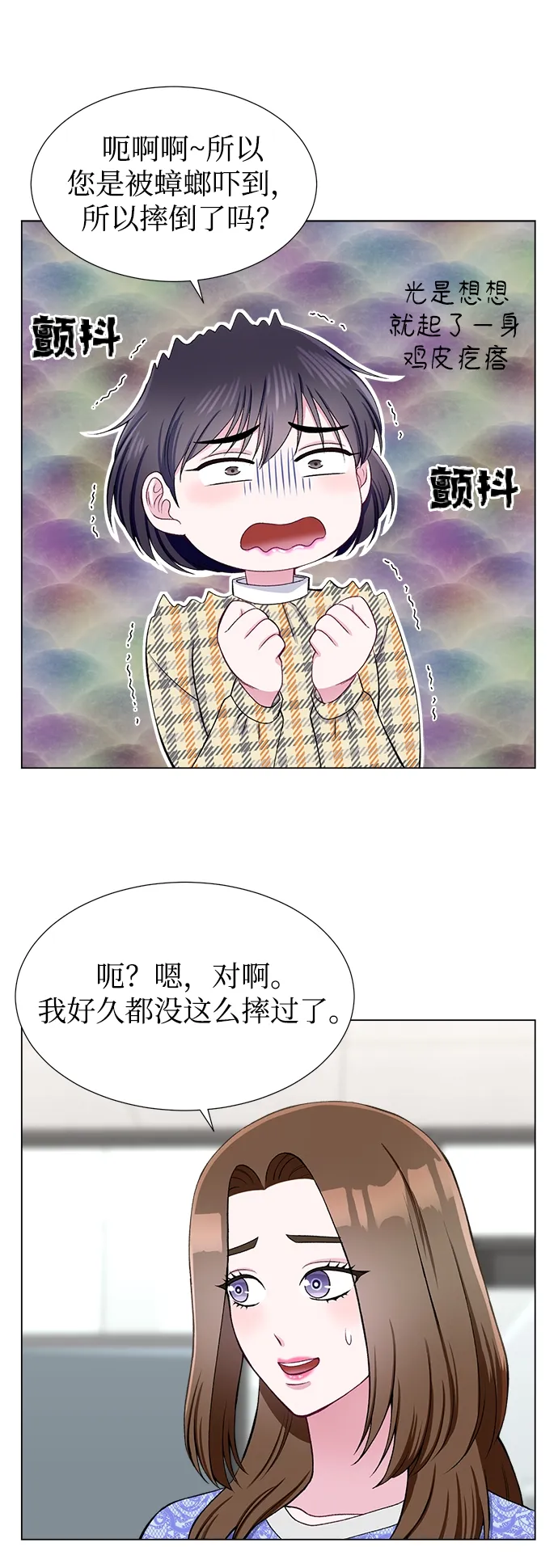 第31话 第13页