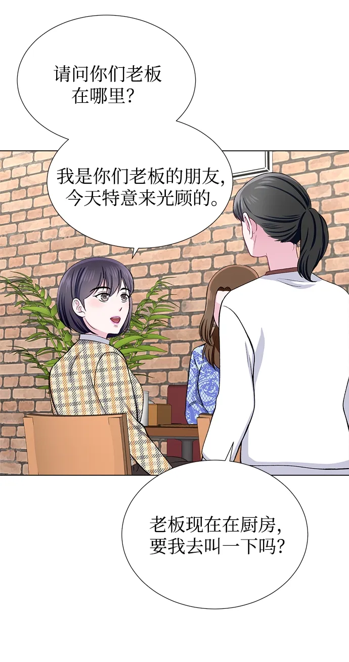 第31话 第32页