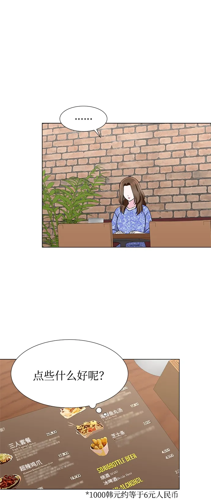 第31话 第35页
