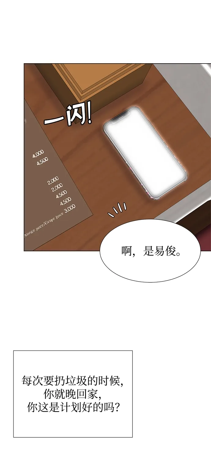 第31话 第36页