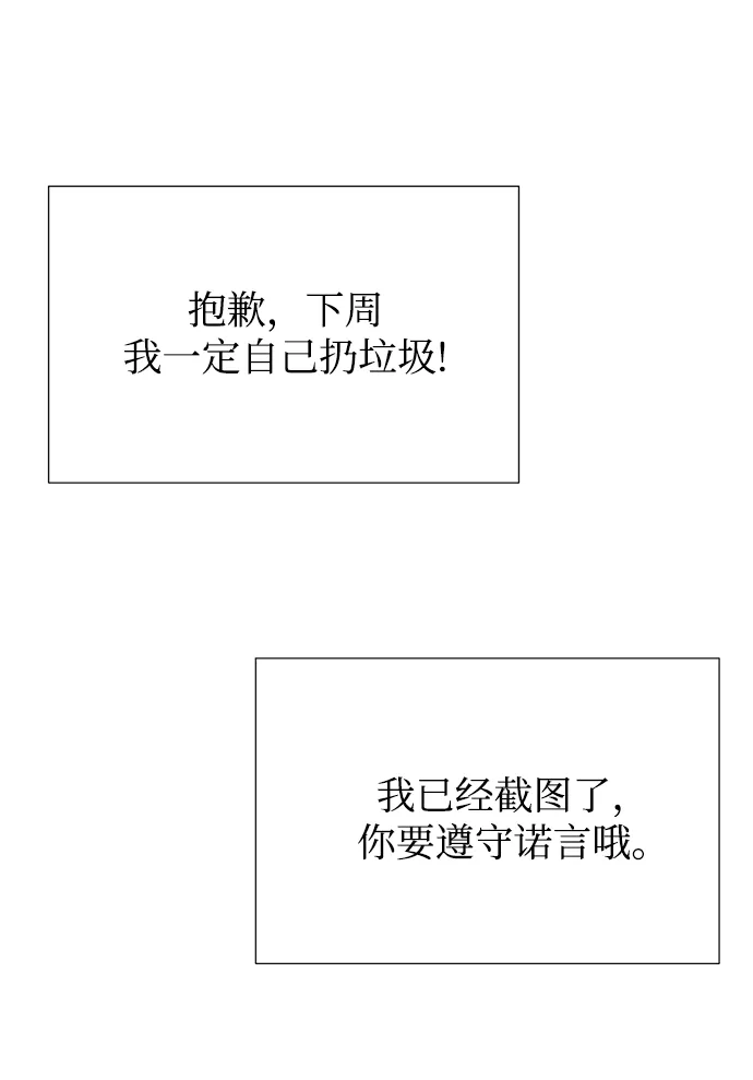 第31话 第38页
