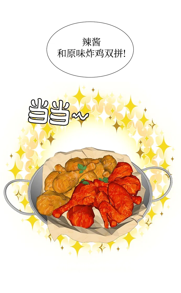 第31话 第47页