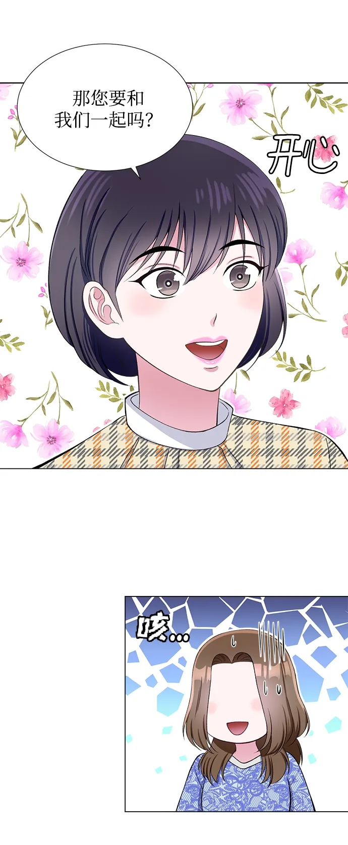 第31话 第56页