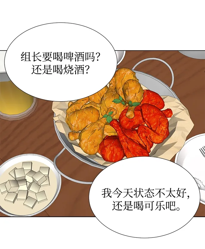 第31话 第61页